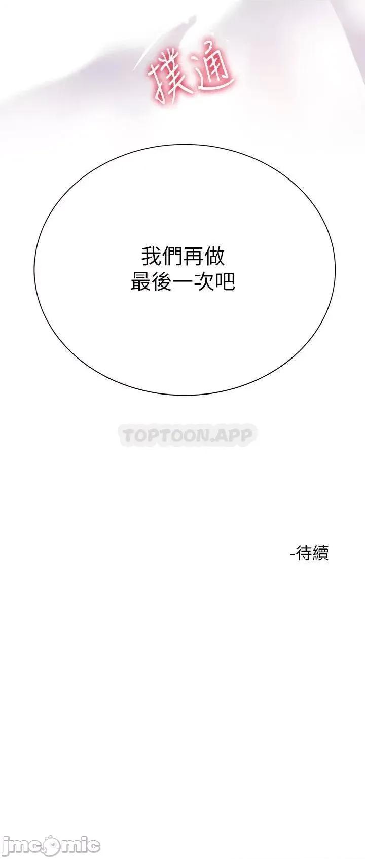 大嫂的裙子 大嫂的裙子14 第53页