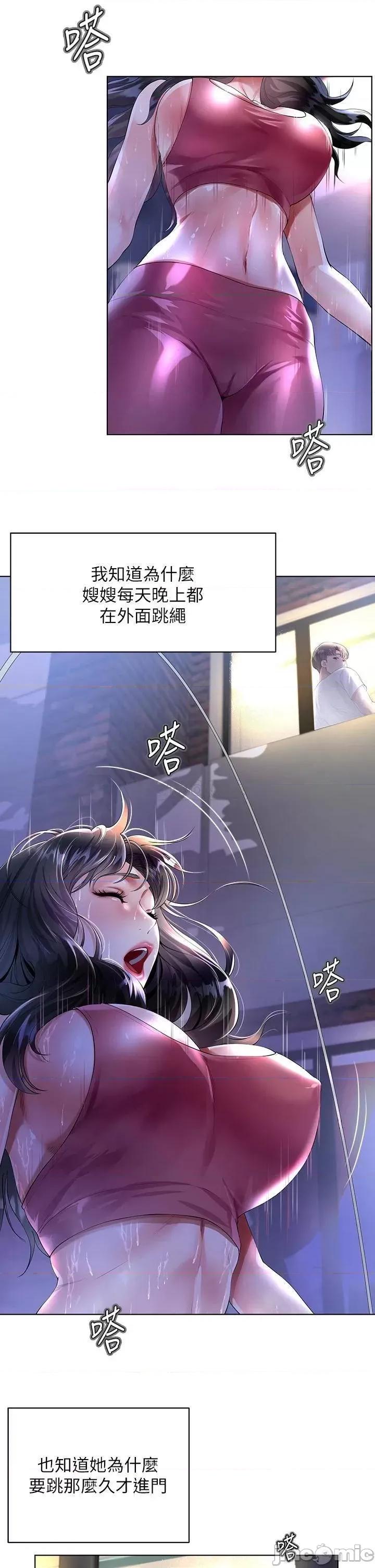 大嫂的裙子 大嫂的裙子 第2页