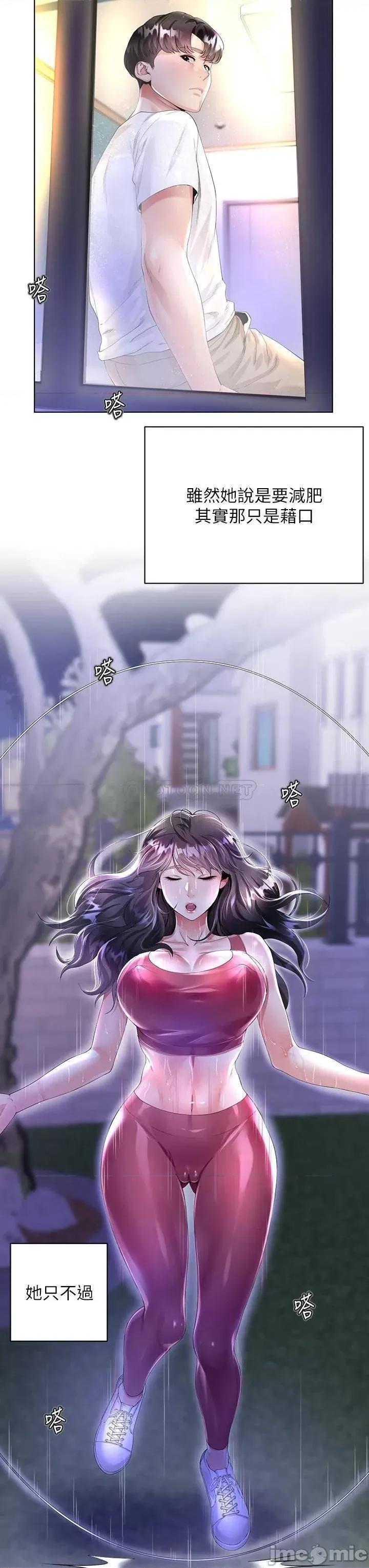大嫂的裙子 大嫂的裙子 第3页