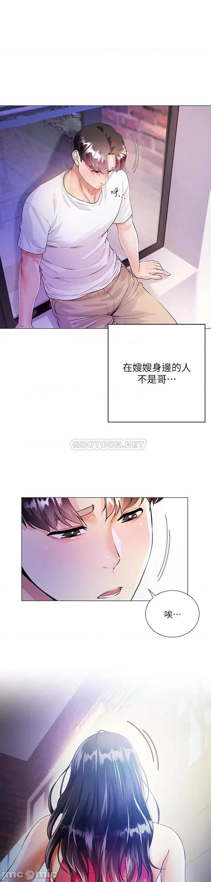 大嫂的裙子 大嫂的裙子 第10页