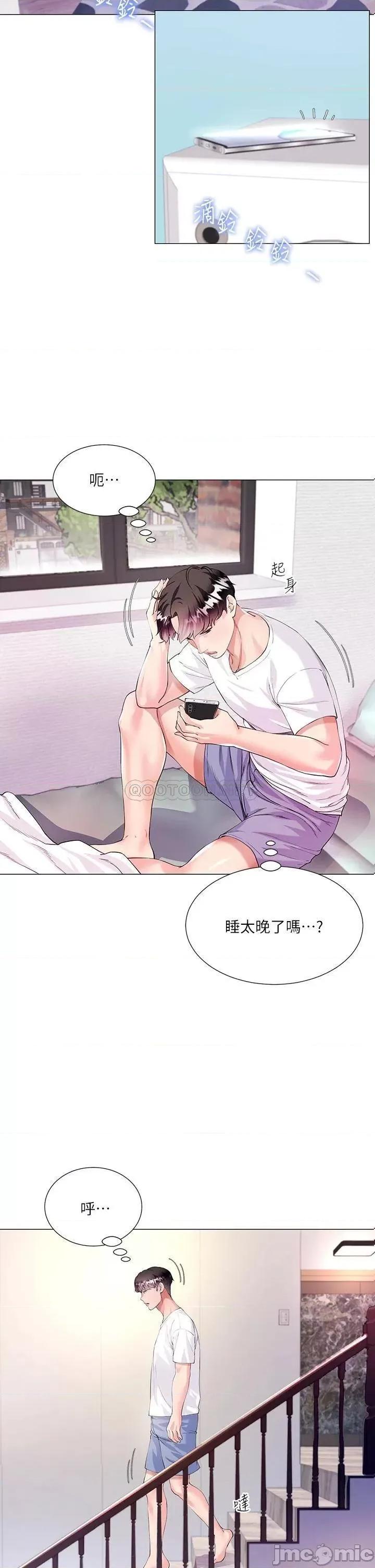 大嫂的裙子 大嫂的裙子 第13页