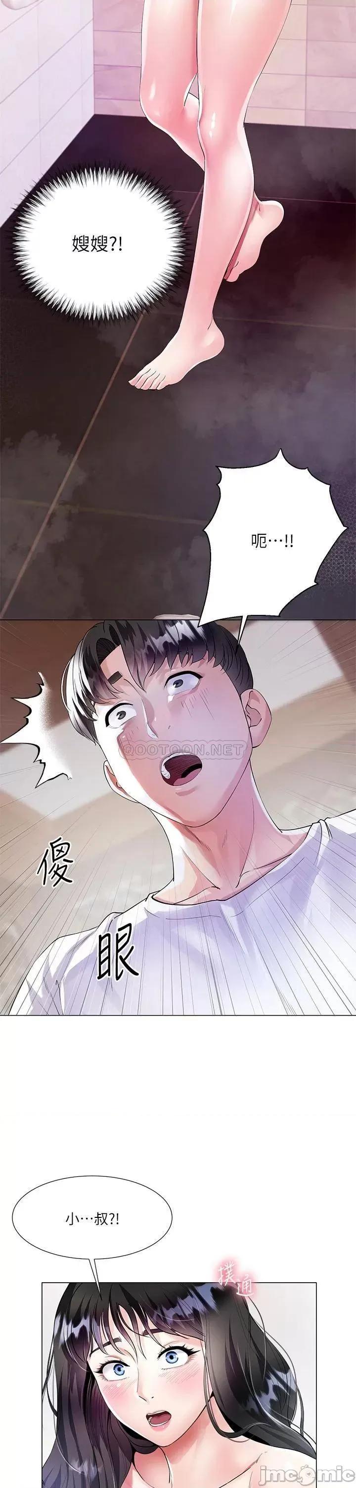 大嫂的裙子 大嫂的裙子 第16页