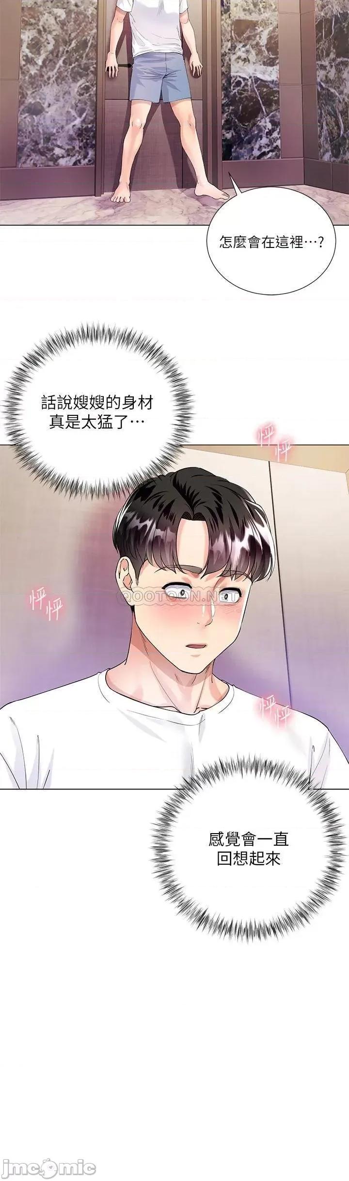大嫂的裙子 大嫂的裙子 第19页