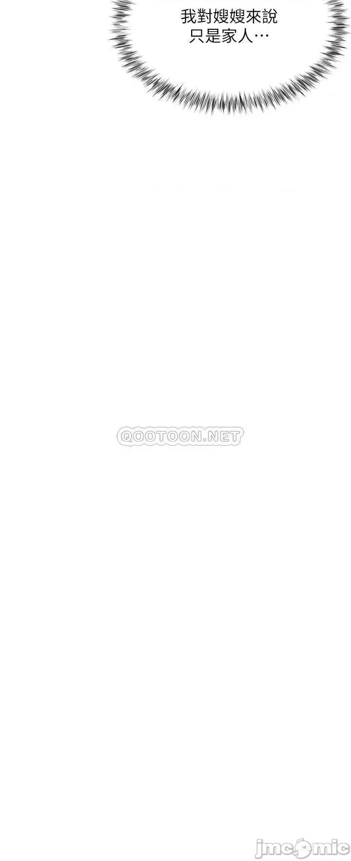 大嫂的裙子 大嫂的裙子 第24页