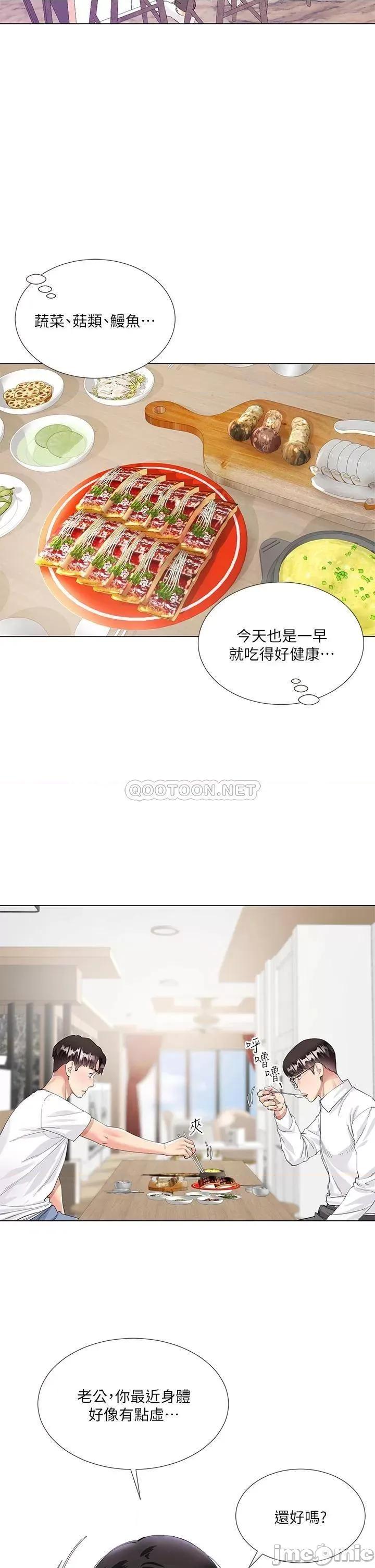 大嫂的裙子 大嫂的裙子 第26页