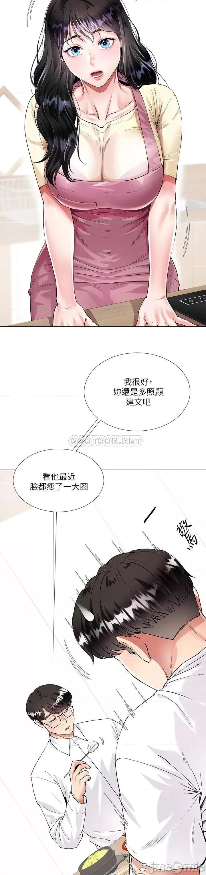 大嫂的裙子 大嫂的裙子 第27页