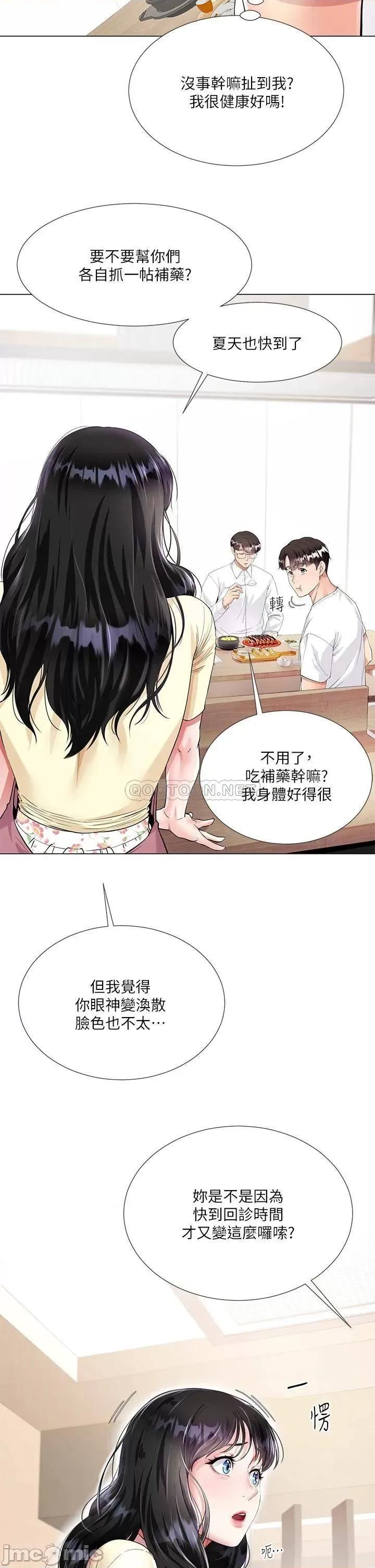 大嫂的裙子 大嫂的裙子 第28页