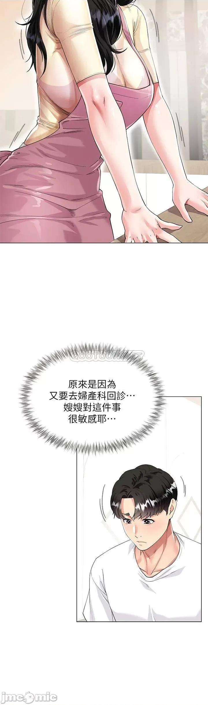 大嫂的裙子 大嫂的裙子 第29页