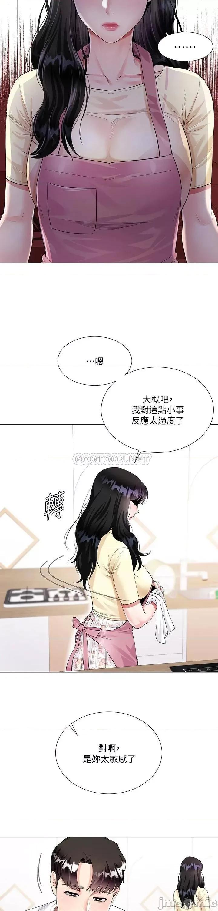 大嫂的裙子 大嫂的裙子 第31页