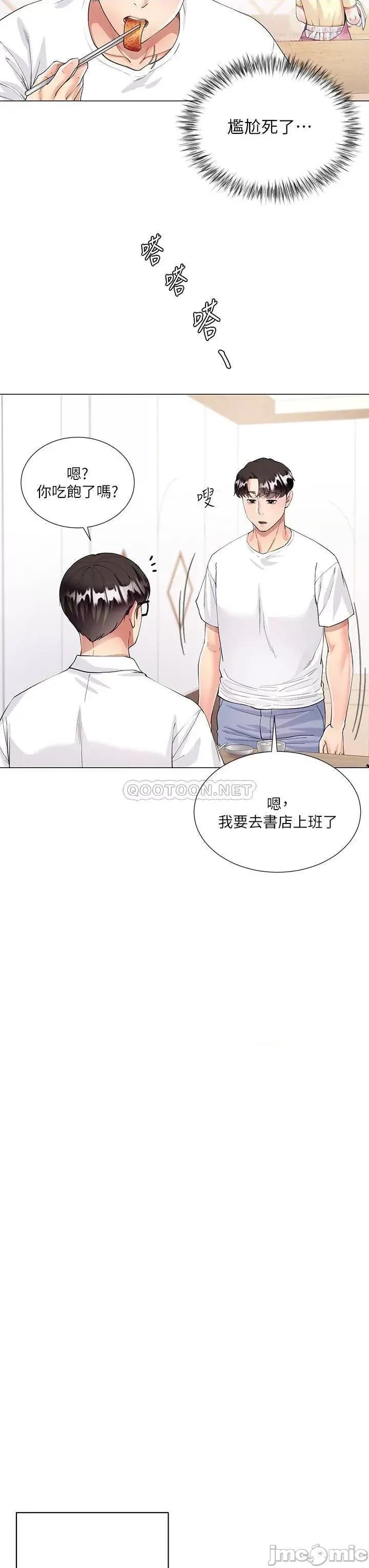大嫂的裙子 大嫂的裙子 第32页
