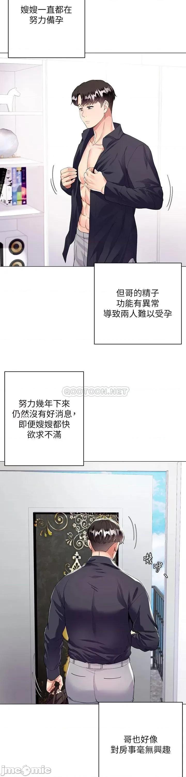 大嫂的裙子 大嫂的裙子 第33页
