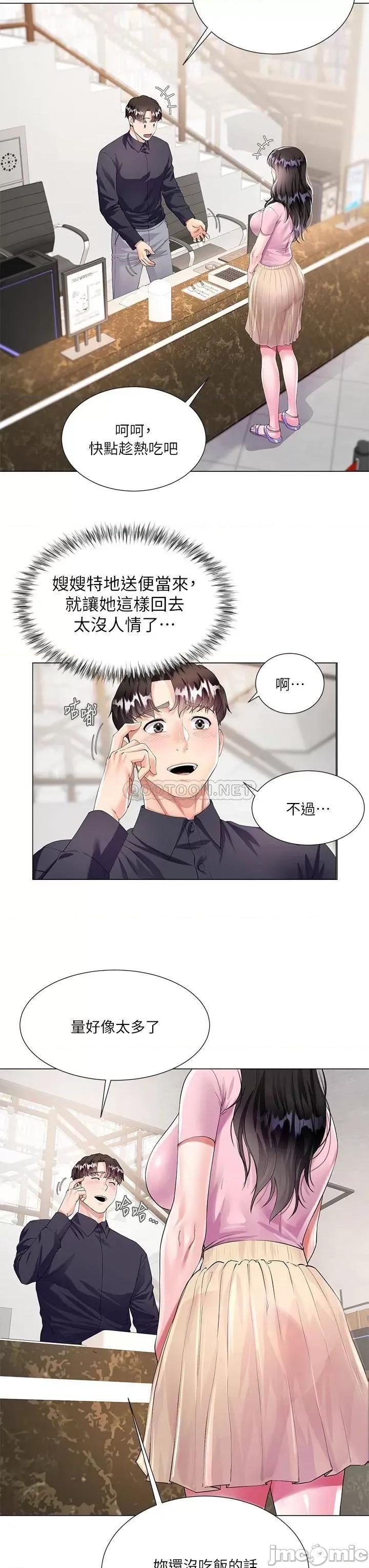 大嫂的裙子 大嫂的裙子 第41页