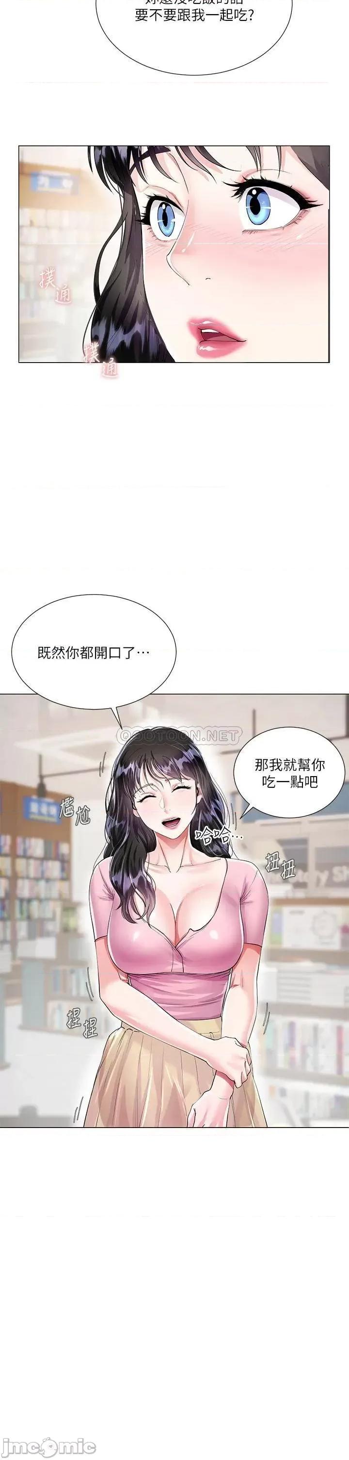 大嫂的裙子 大嫂的裙子 第42页