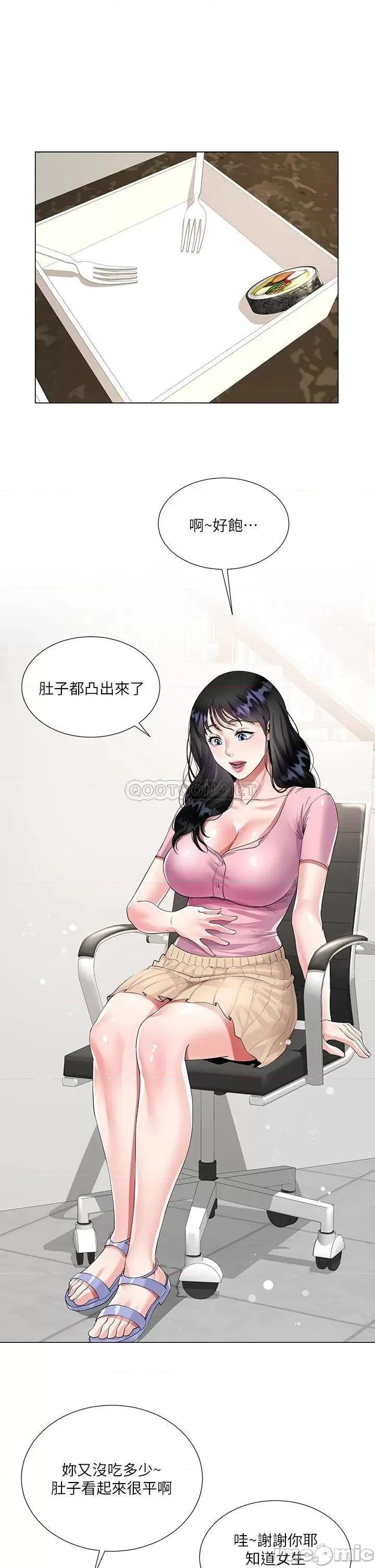 大嫂的裙子 大嫂的裙子 第44页