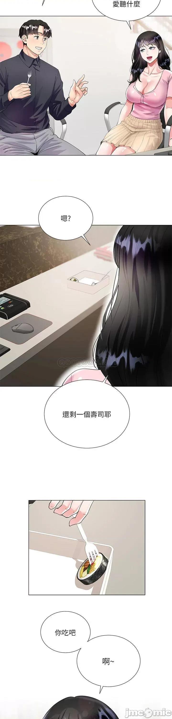 大嫂的裙子 大嫂的裙子 第45页