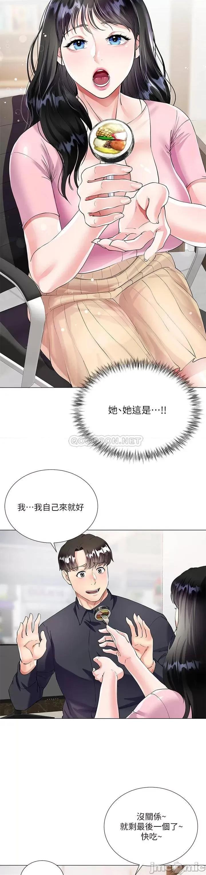 大嫂的裙子 大嫂的裙子 第46页