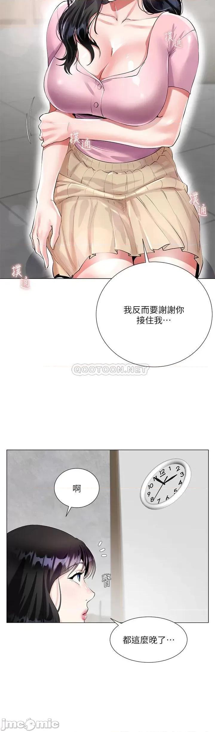 大嫂的裙子 大嫂的裙子 第52页