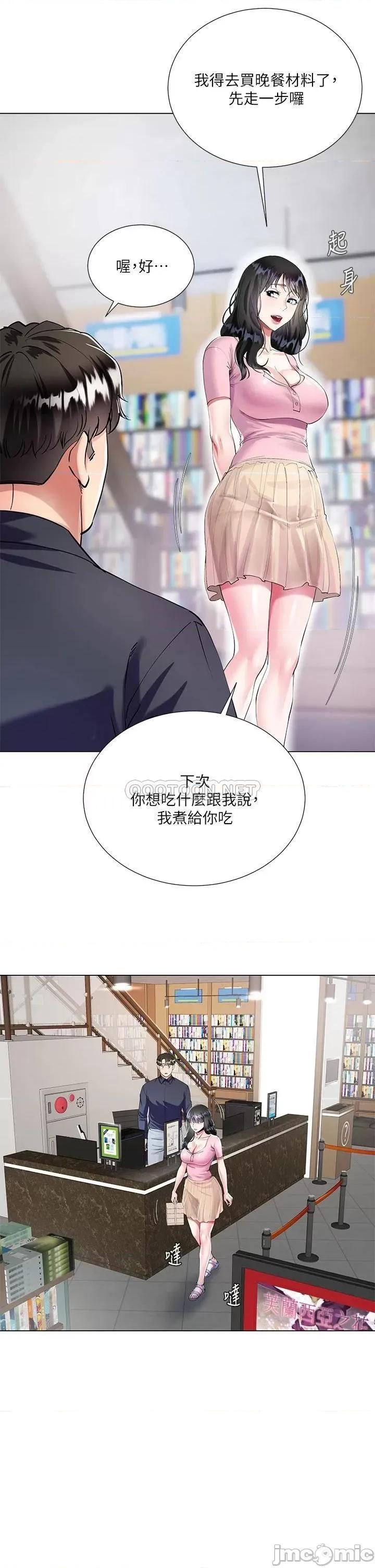 大嫂的裙子 大嫂的裙子 第53页