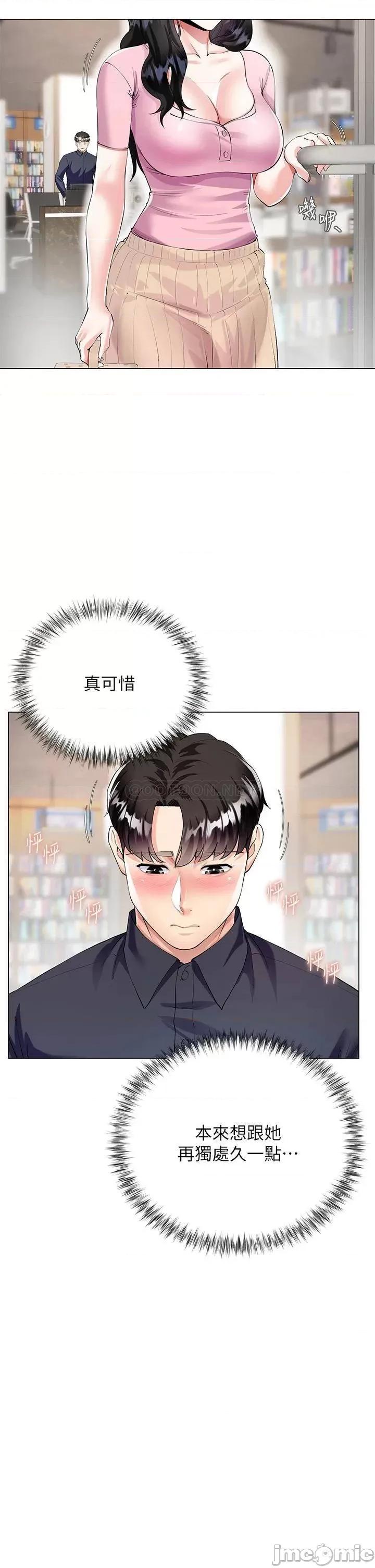 大嫂的裙子 大嫂的裙子 第54页