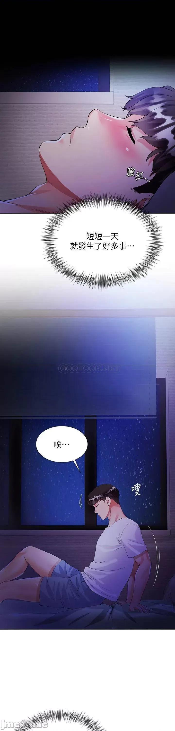 大嫂的裙子 大嫂的裙子 第58页