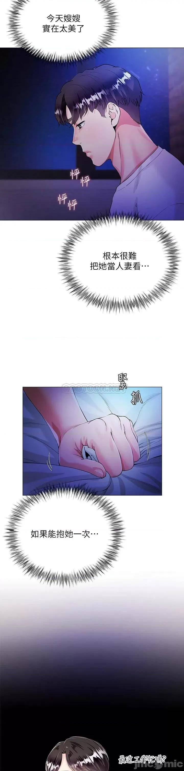 大嫂的裙子 大嫂的裙子 第59页