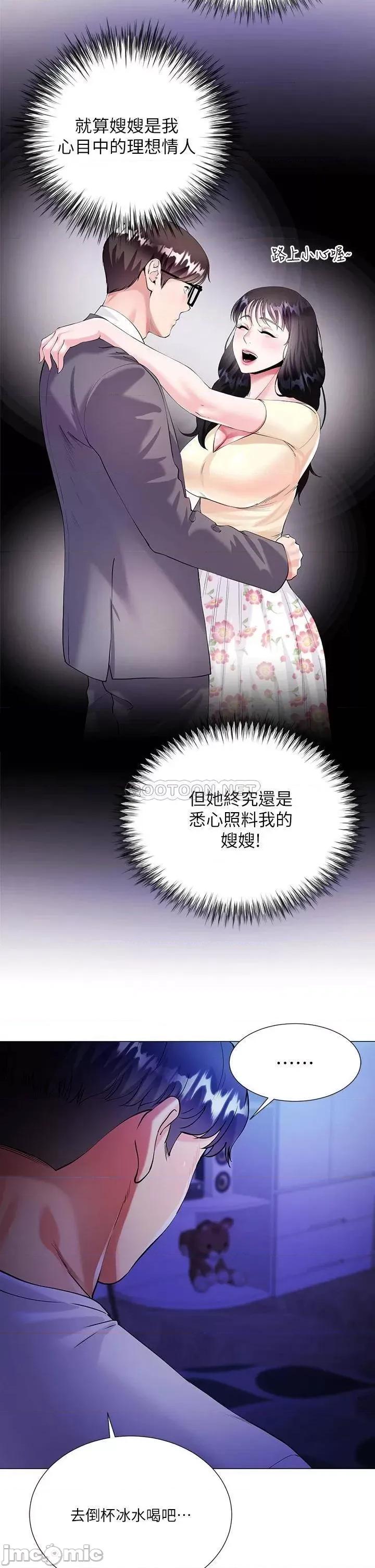 大嫂的裙子 大嫂的裙子 第61页