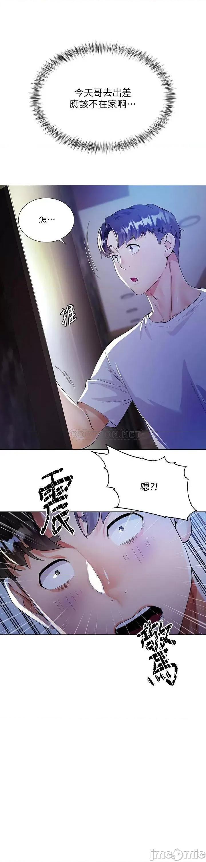 大嫂的裙子 大嫂的裙子 第66页