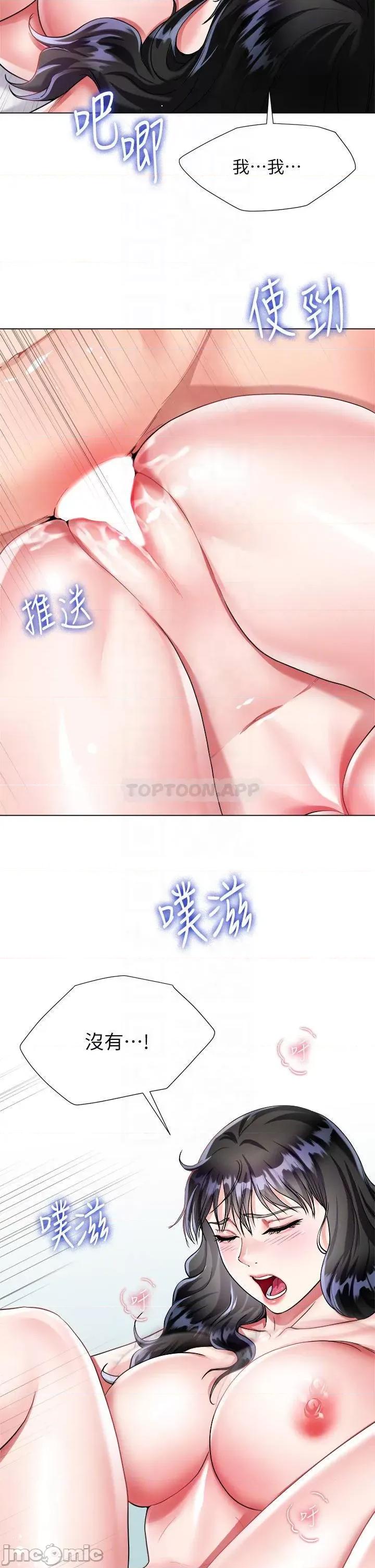 大嫂的裙子 大嫂的裙子_16 第15页