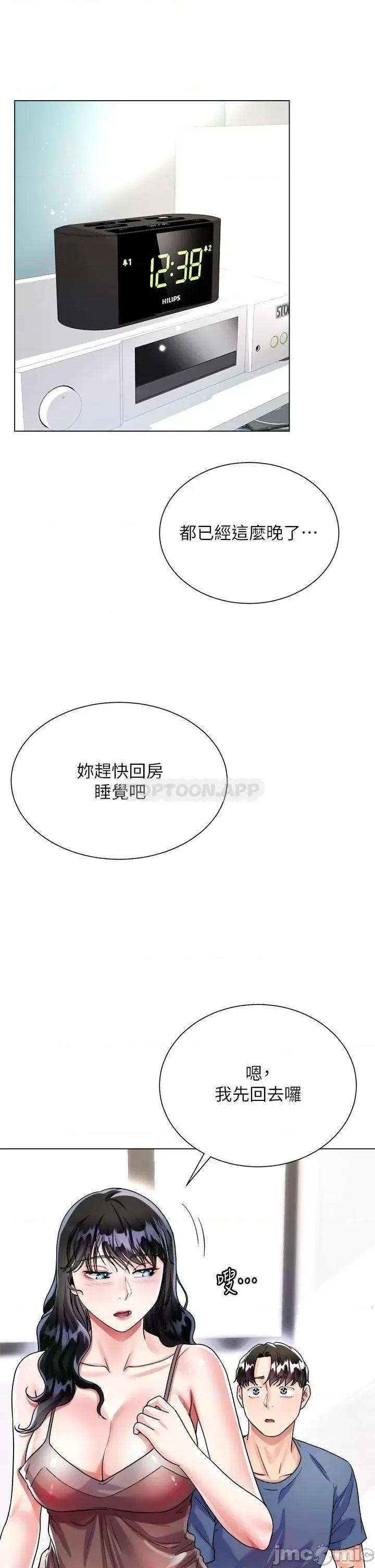 大嫂的裙子 大嫂的裙子_16 第27页