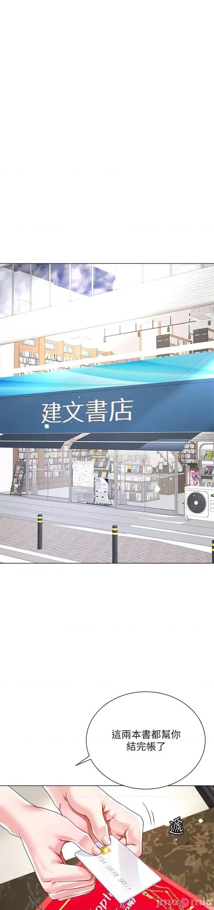 大嫂的裙子 大嫂的裙子_16 第34页