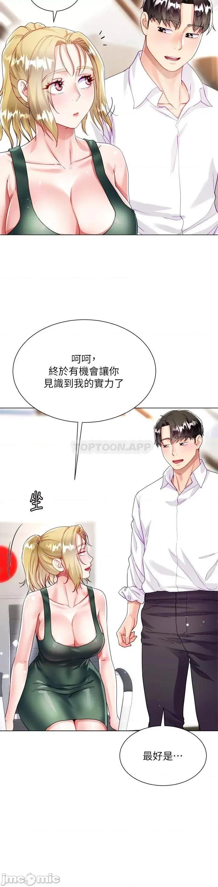 大嫂的裙子 大嫂的裙子_16 第36页
