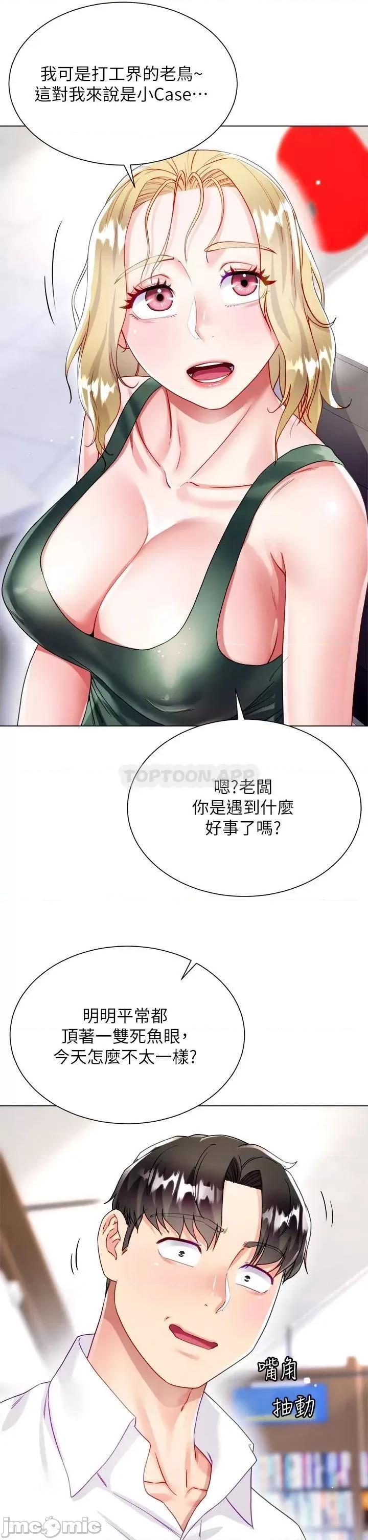 大嫂的裙子 大嫂的裙子_16 第37页