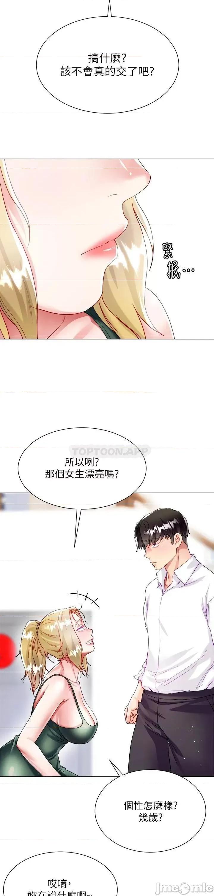大嫂的裙子 大嫂的裙子_16 第40页