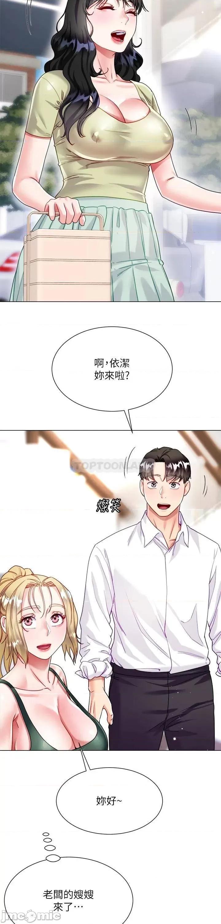 大嫂的裙子 大嫂的裙子_16 第43页