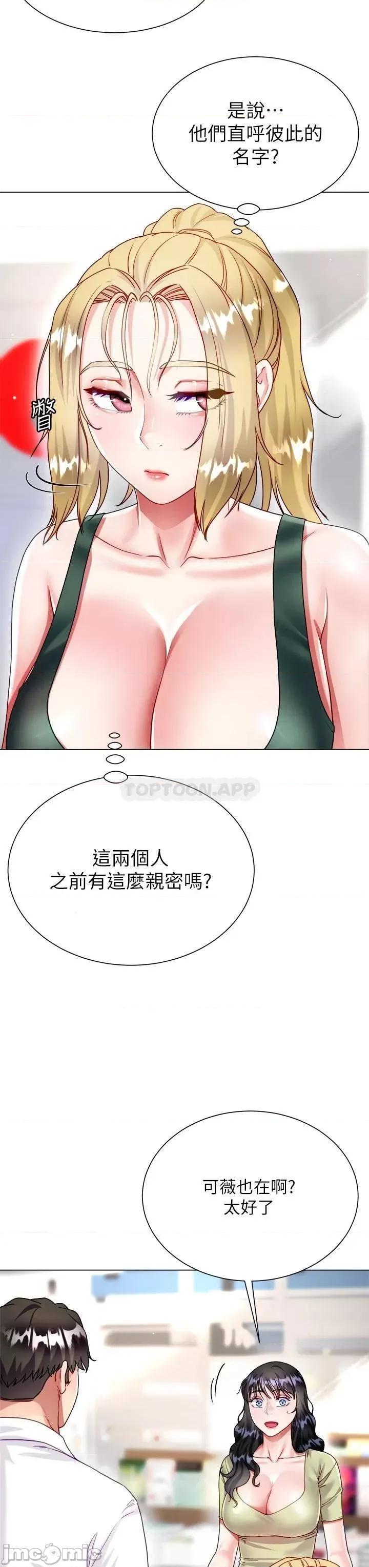 大嫂的裙子 大嫂的裙子_16 第44页