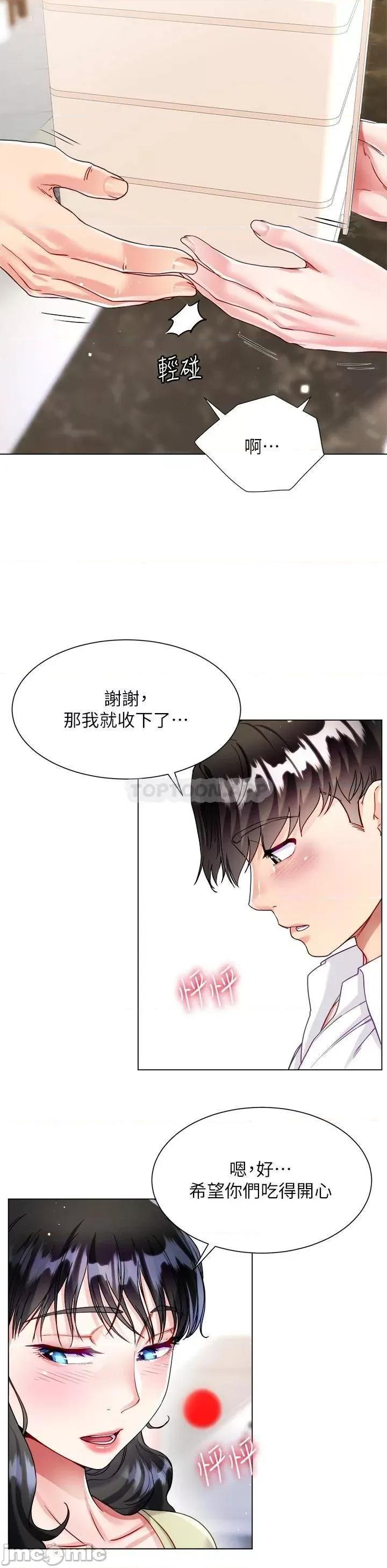 大嫂的裙子 大嫂的裙子_16 第46页