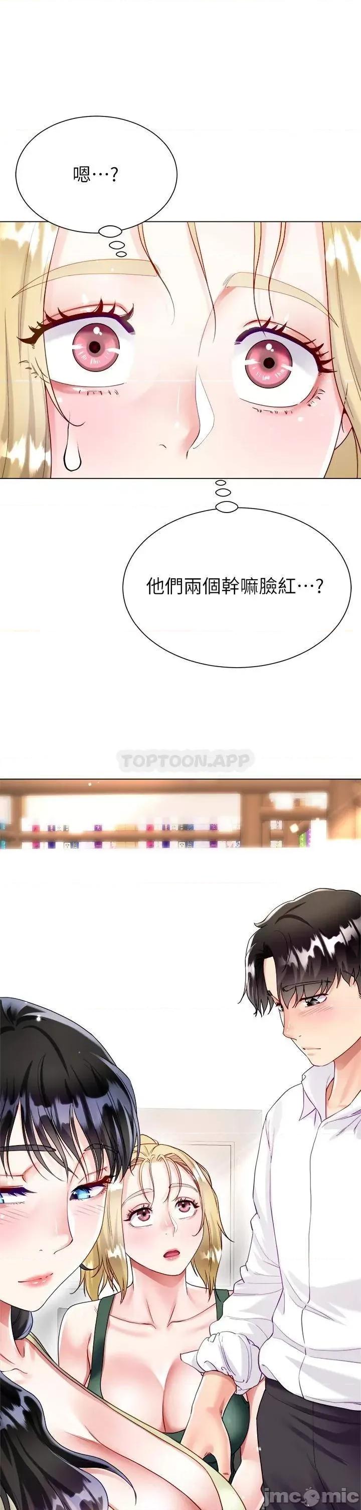 大嫂的裙子 大嫂的裙子_16 第47页