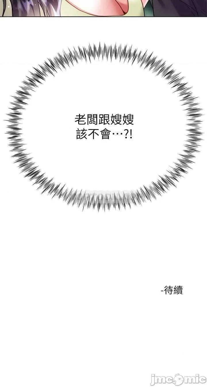 大嫂的裙子 大嫂的裙子_16 第48页
