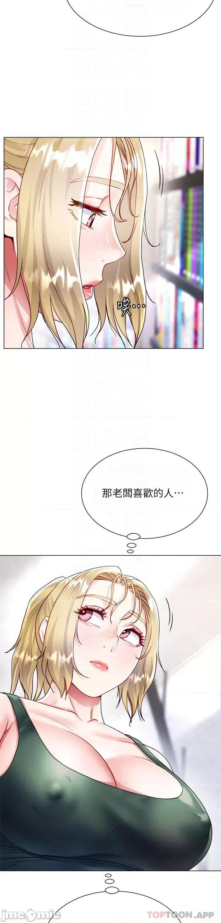 大嫂的裙子 大嫂的裙子-第17话 第4页