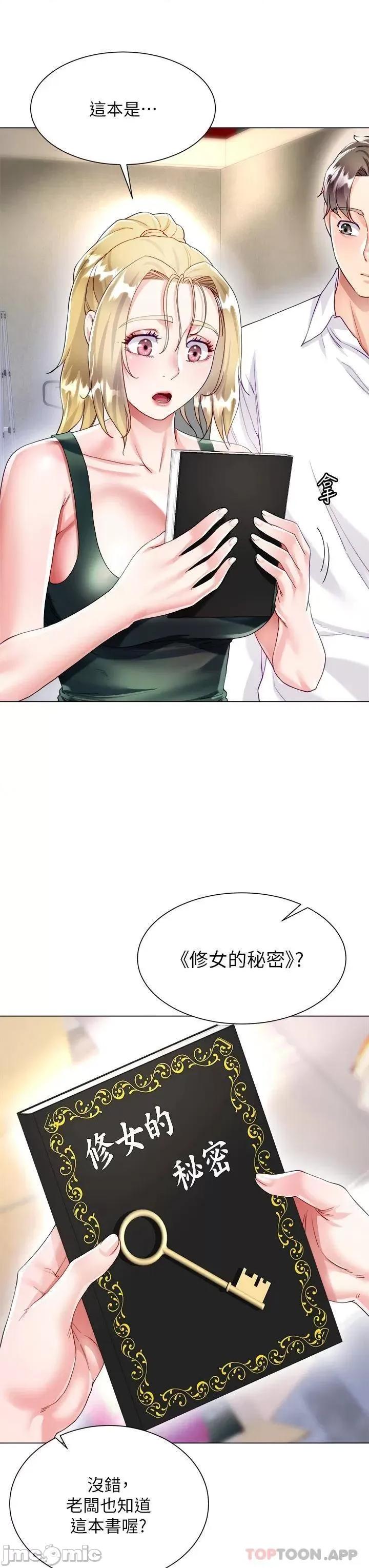 大嫂的裙子 大嫂的裙子-第17话 第18页