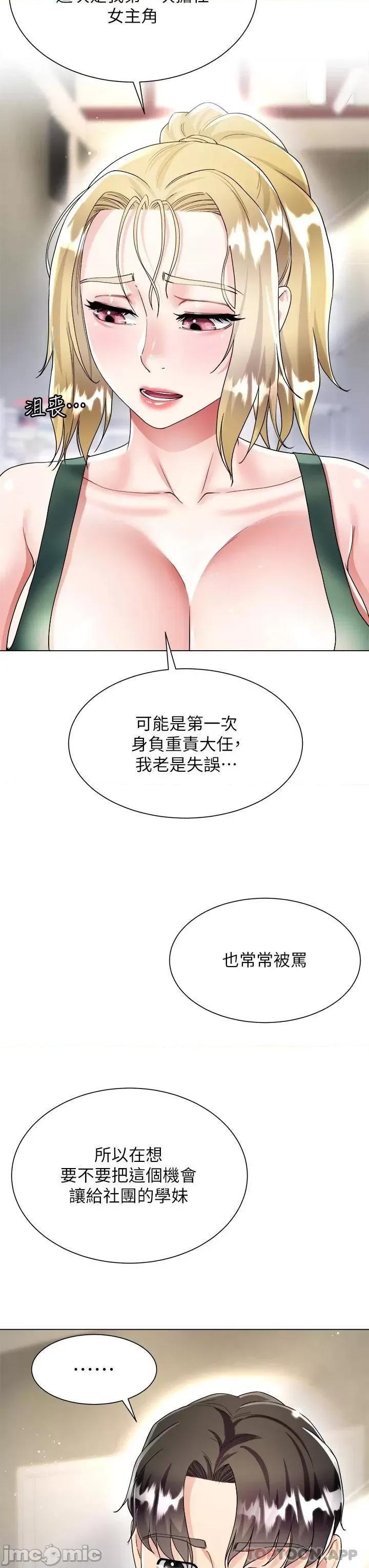 大嫂的裙子 大嫂的裙子-第17话 第23页