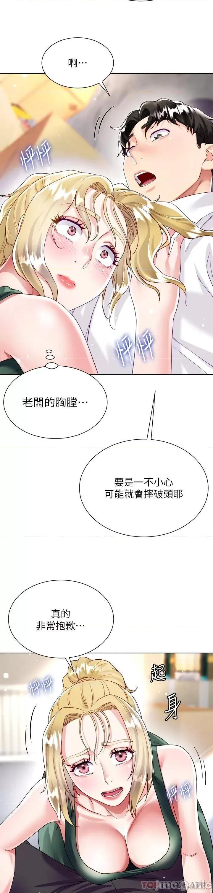 大嫂的裙子 大嫂的裙子-第17话 第29页