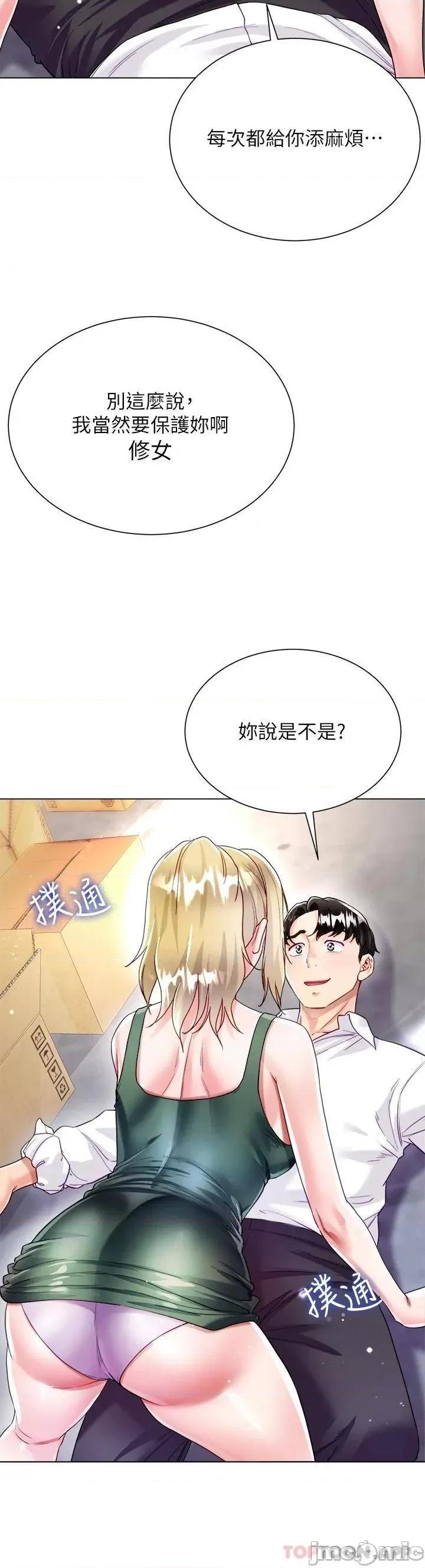 大嫂的裙子 大嫂的裙子-第17话 第30页