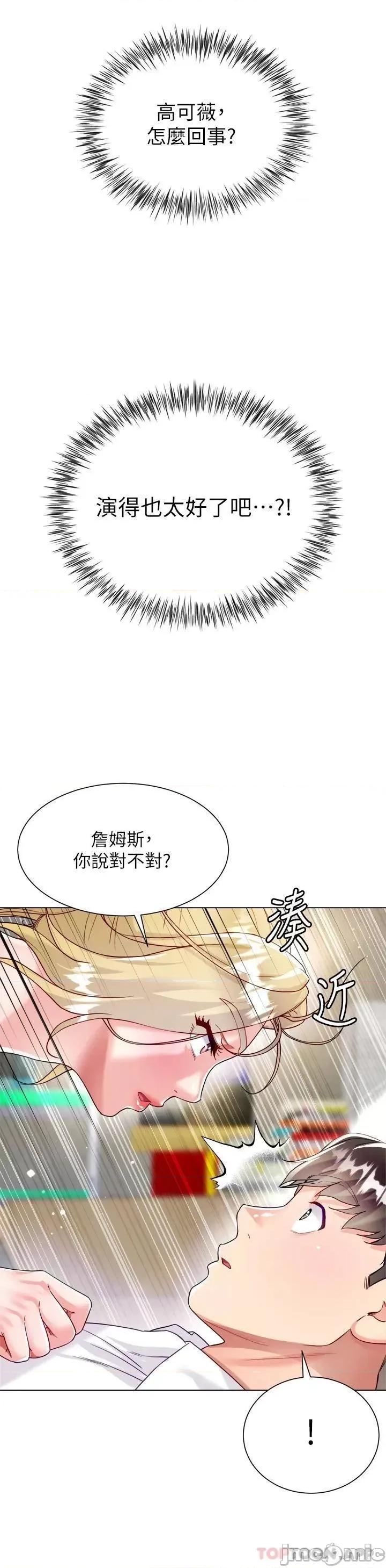 大嫂的裙子 大嫂的裙子-第17话 第35页