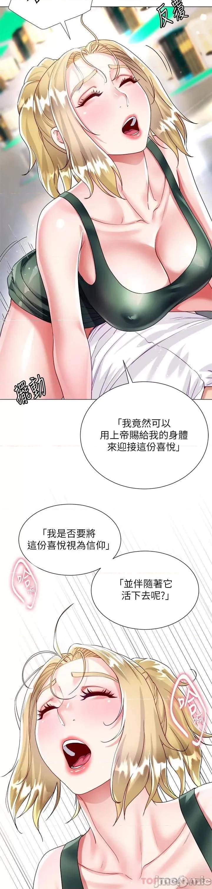 大嫂的裙子 大嫂的裙子-第17话 第39页