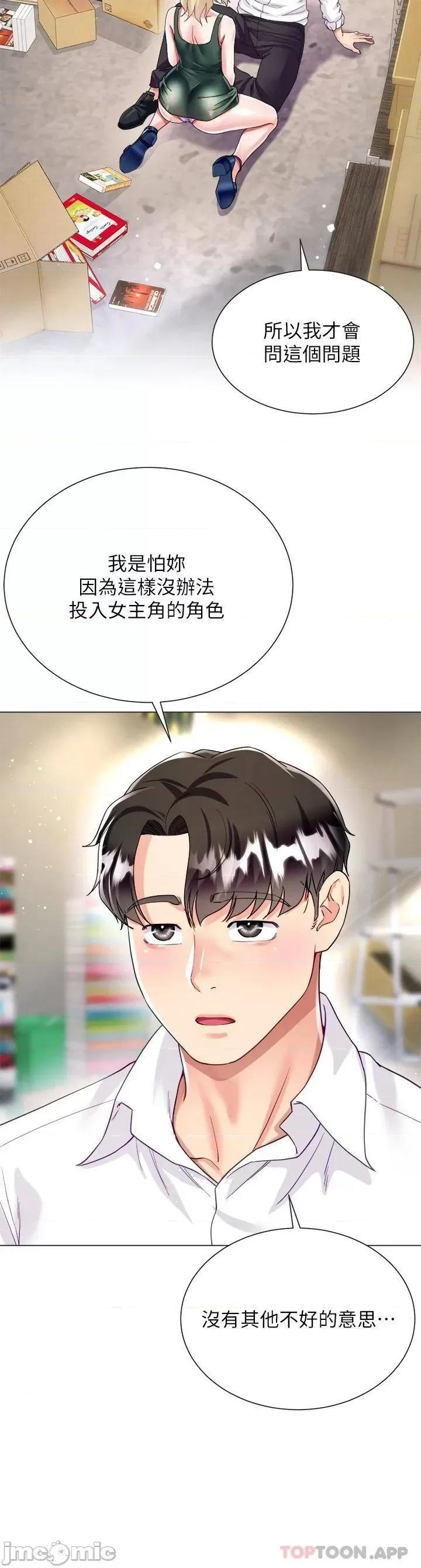 大嫂的裙子 大嫂的裙子-第17话 第45页