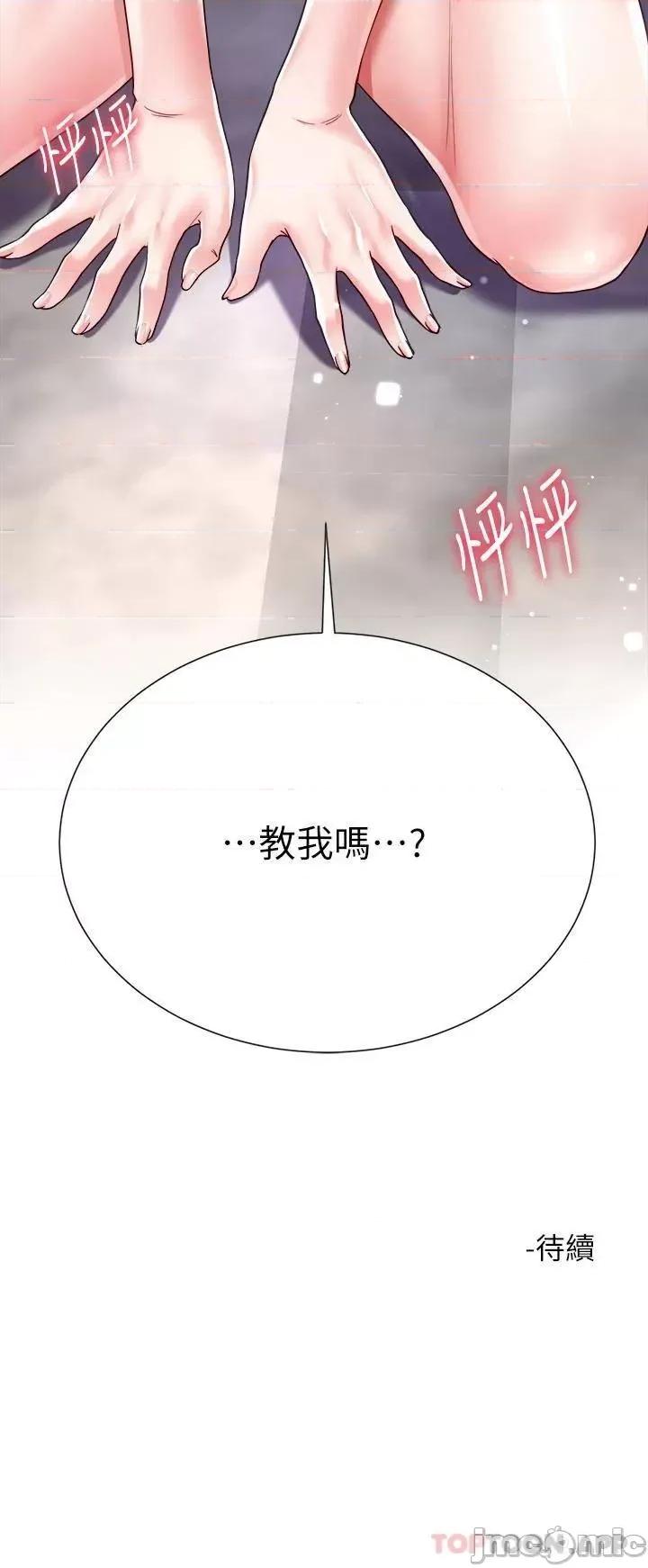 大嫂的裙子 大嫂的裙子-第17话 第47页