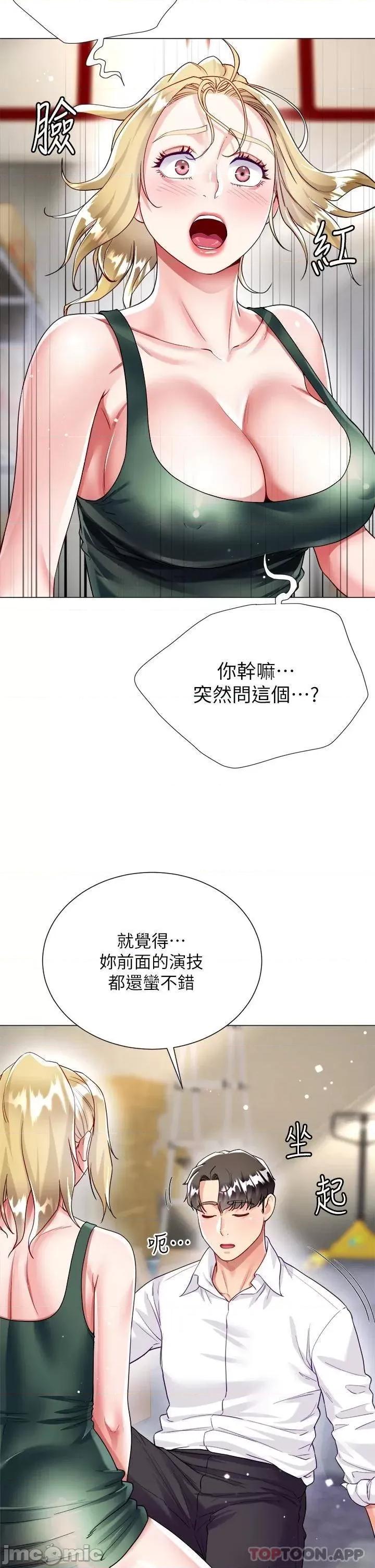 大嫂的裙子 大嫂的裙子-第18话 第2页