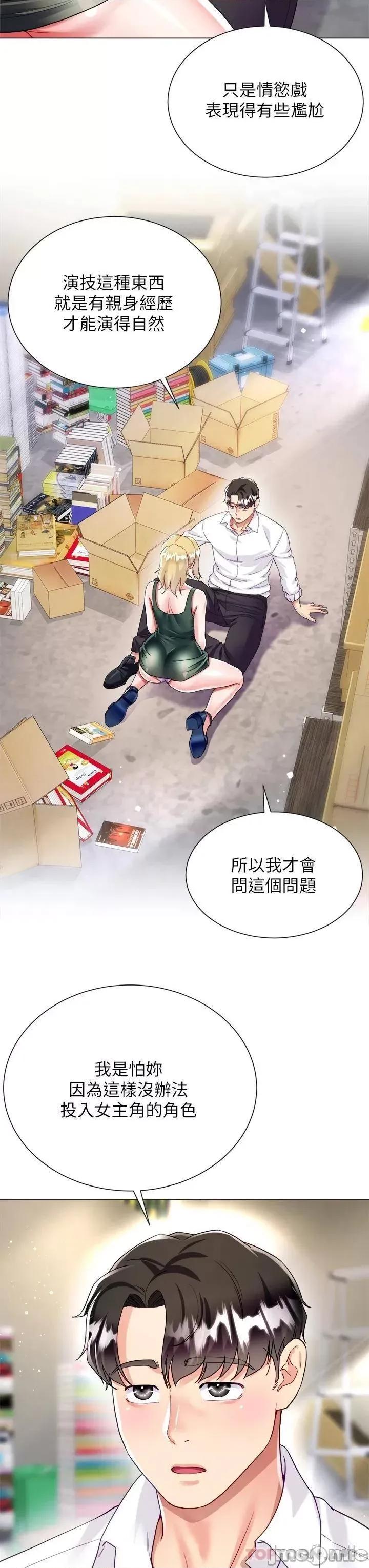 大嫂的裙子 大嫂的裙子-第18话 第3页