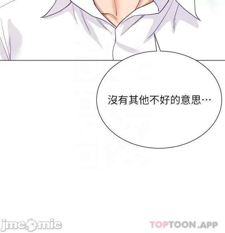 大嫂的裙子 大嫂的裙子-第18话 第4页